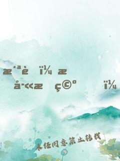 洪荒：我孫悟空，崩壞西游
